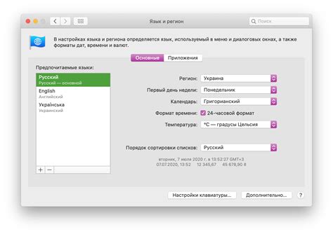 Шаг 2: Выбрать настройки интерфейса