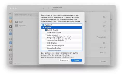 Шаг 2: Выбрать нужный язык в меню языков
