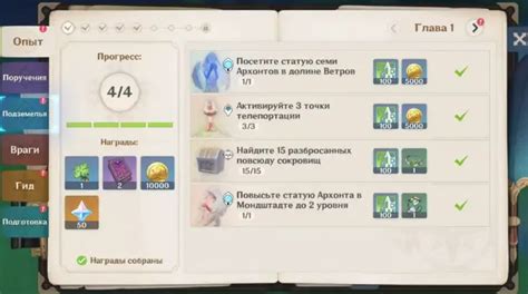 Шаг 2: Выполнение заданий Института и повышение ранга