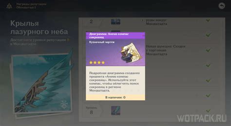 Шаг 2: Достигните определенного уровня