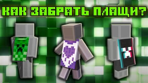 Шаг 2: Загрузка плаща на сайт Minecraft