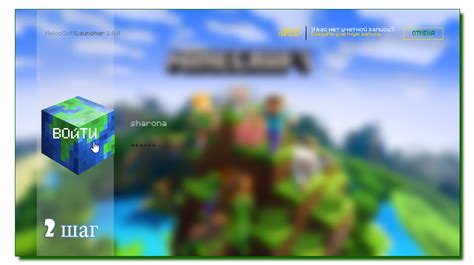 Шаг 2: Запуск Minecraft Bedrock