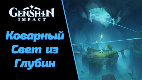 Шаг 2: Запустите Геншин Импакт
