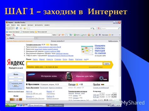 Шаг 2: Заходим в настройки