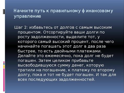 Шаг 2: Избавьтесь от ее связки