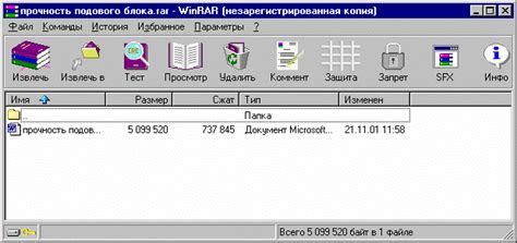 Шаг 2: Извлечение файлов из архива