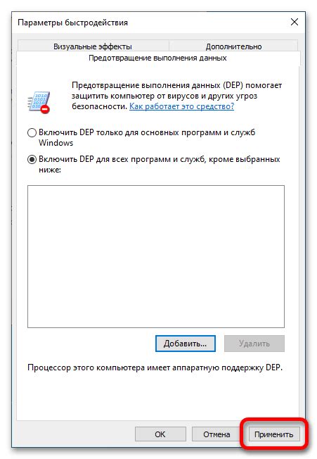 Шаг 2: Изменение параметров разрешения