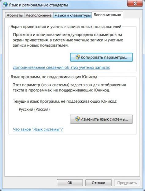 Шаг 2: Изменение языка в настройках системы PS4