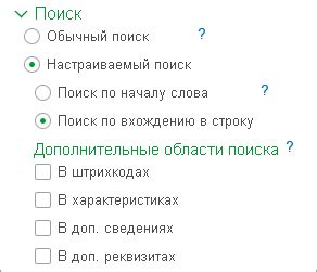 Шаг 2: Используйте поиск товаров