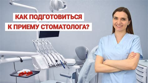 Шаг 2: Как использовать ключ для открытия двери к стоматологии
