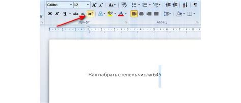 Шаг 2: Найти раздел "Язык"