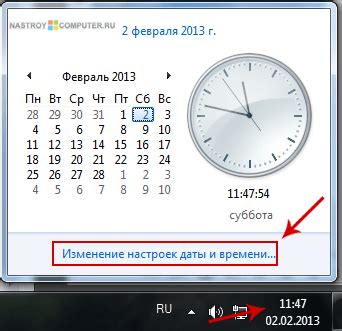 Шаг 2: Настройка даты и времени на часах
