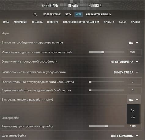 Шаг 2: Нахождение раздела "Изменить игровой тег" в меню настроек