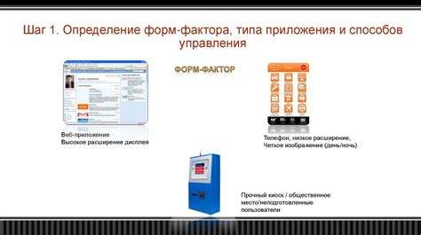 Шаг 2: Определение типа управления