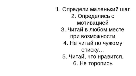Шаг 2: Определись с причиной