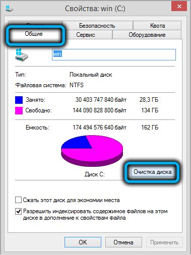 Шаг 2: Освобождение места на устройстве