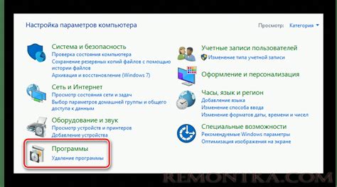 Шаг 2: Отключаем программы, использующие ресурсы компьютера