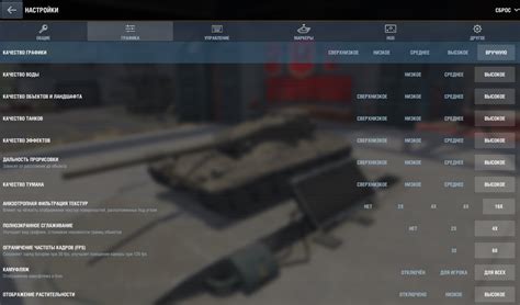 Шаг 2: Откройте настройки игры World of Tanks