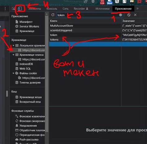 Шаг 2: Открытие консоли во время игры