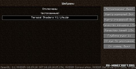 Шаг 2: Открыть меню настроек OptiFine