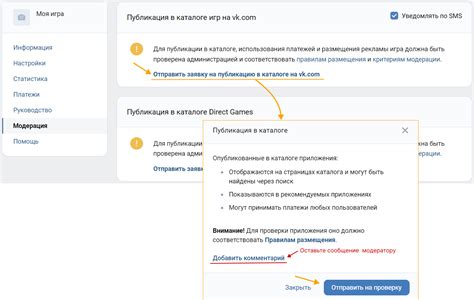Шаг 2: Отправка заявки