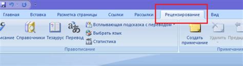 Шаг 2: Перейти во вкладку "Графика"