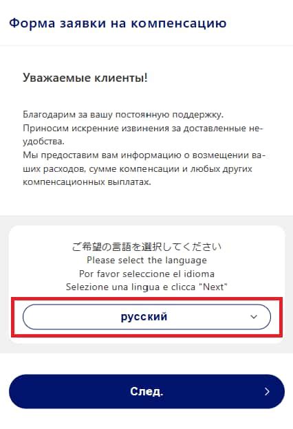 Шаг 2: Подайте заявку на трансфер