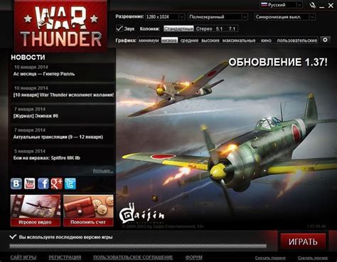 Шаг 2: Поиск War Thunder в библиотеке