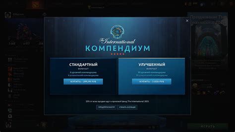 Шаг 2: Покупка компендиума