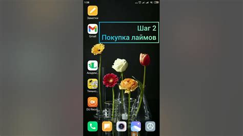 Шаг 2: Покупка набора музыки