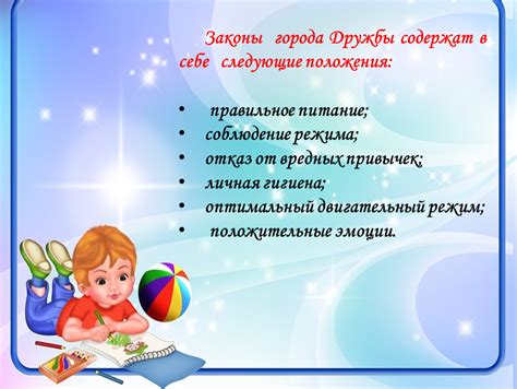 Шаг 2: Правильное использование дружбы
