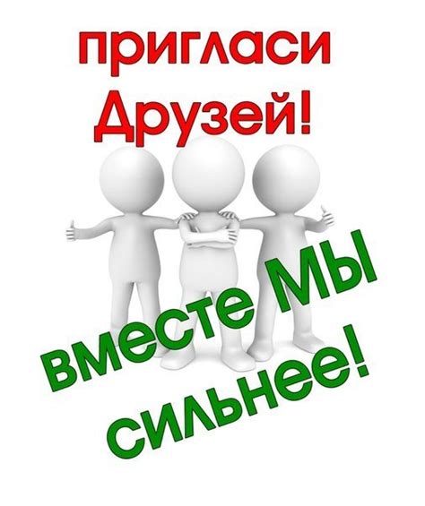 Шаг 2: Приглашение игроков в группу