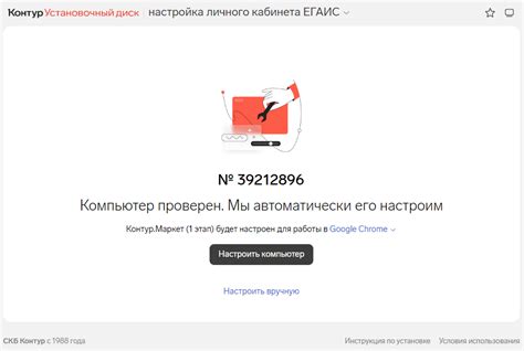 Шаг 2: Приобретите игру и загрузите установщик