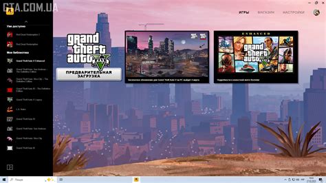 Шаг 2: Проверьте соответствие версии GTA 5