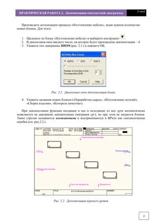 Шаг 2: Произведите рефрешинг