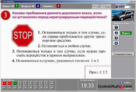 Шаг 2: Прохождение теоретического экзамена