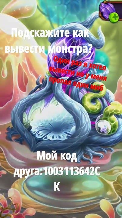 Шаг 2: Разместите Монстра на острове