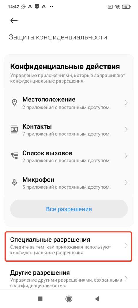 Шаг 2: Разрешение установки неизвестных приложений