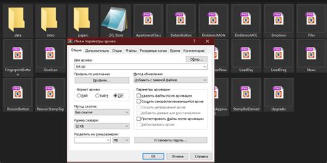 Шаг 2: Распаковка архивов модификации