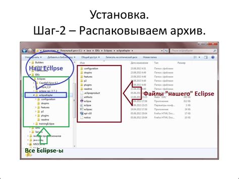 Шаг 2: Распаковываем файлы