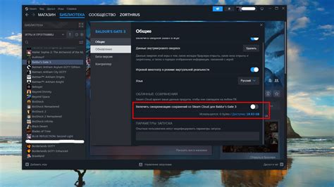Шаг 2: Сделайте резервную копию игры и сохранений