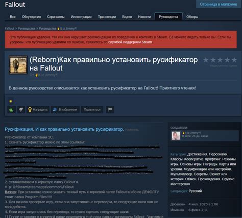 Шаг 2: Скачивание и установка русификатора