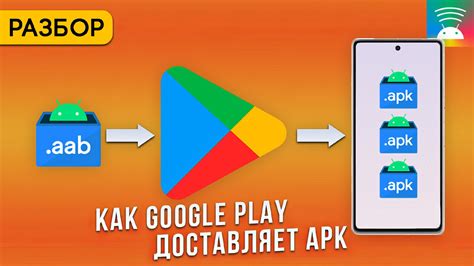 Шаг 2: Скачивание APK-файла