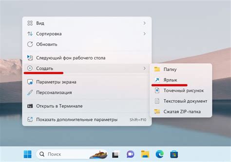 Шаг 2: Создаем ярлык ГТА 5 на рабочем столе