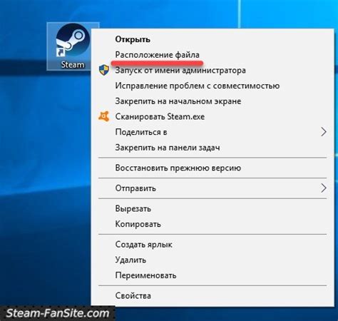 Шаг 2: Создайте резервную копию игры