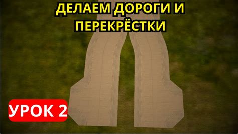 Шаг 2: Создайте свою карту