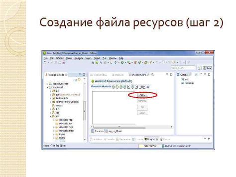 Шаг 2: Создание бара