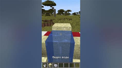 Шаг 2: Создание воды в Minecraft