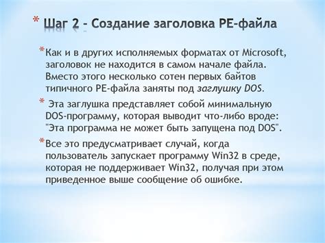 Шаг 2: Создание заграждения
