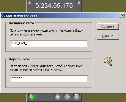 Шаг 2: Создание и настройка Hamachi сети